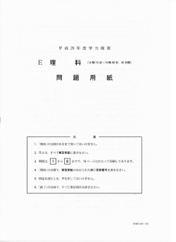 問題用紙（PDF）