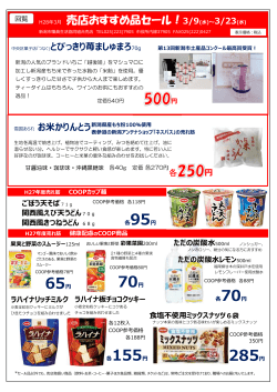 円 - 新潟市職員生活協同組合