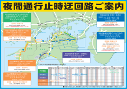 上記の地図をクリックするとPDFファイルが開きます。