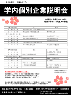 ポスター - 香川大学