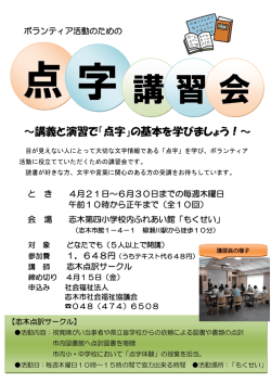 詳細はこちら - 志木市社会福祉協議会