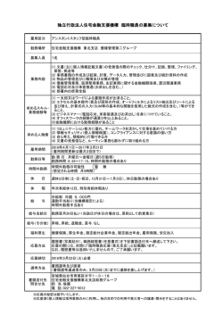 東北支店（2） - 住宅金融支援機構