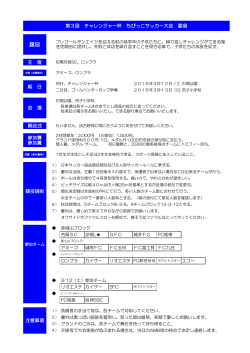 クリック要項!!!