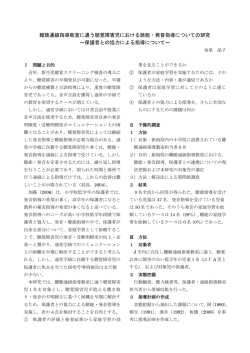 難聴通級指導教室に通う聴覚障害児における聴能・発音