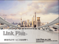 Link Plus co.,Ltd.