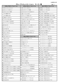 2016教材一覧