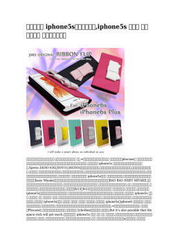 【一手の】 iphone5sケースアニメ,iphone5s ケース 奇抜