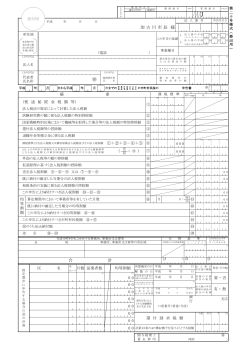 (確定・中間・修正)申告書(第20号様式)（PDF：163.4KB）