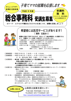 募集案内（PDF：81KB）