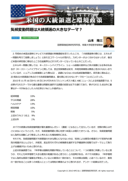 記事全文（PDF） - NPO法人 国際環境経済研究所｜International