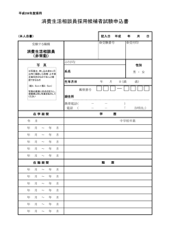 試験申込書 ・ 受験票 （PDF：108.9KB）