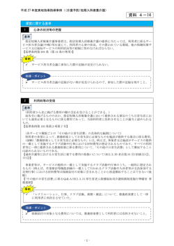 資料 4－14