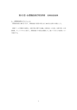 効果測定