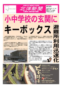 北洋新聞
