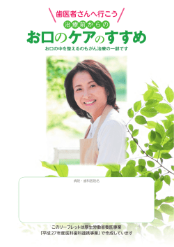 単ページ版 - 日本歯科医師会