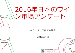 JP - Wine Survey Responses - Italian Chamber of Commerce Japan