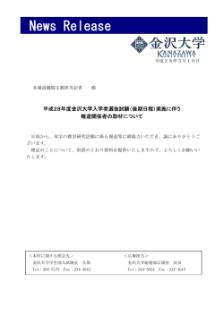 News Release