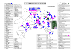 『インベスト神奈川2ndステップ』立地企業位置図