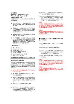 （参考資料） DUALSKY Switch BEC シリーズ ブラシレス