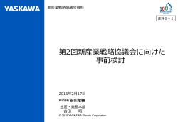 吉田構成員事前検討資料（PDF形式：569KB）