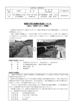 資料（PDF：1840KB）
