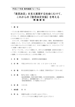 PDF版 - 社会福祉法人 滋賀県社会福祉協議会