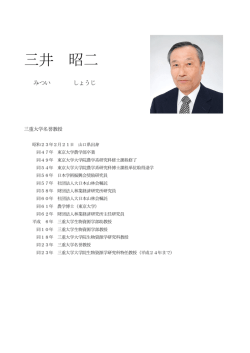 資料1 功績調書① [PDF 189 KB]