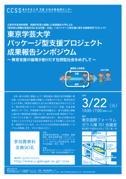 詳細チラシはこちら（PDF）