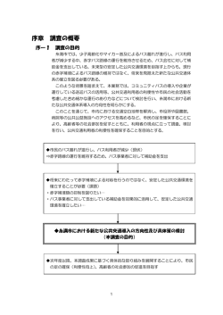 H18 報告書序章(187KBytes)