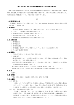 詳細 - 熊本大学