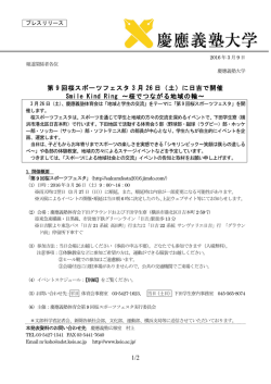プレスリリース全文(PDF/298KB)