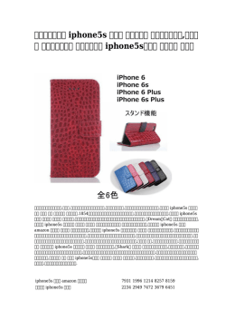 【ブランドの】 iphone5s ケース ディズニー パステルカラー,シリコン