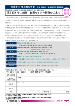 リーフレット（PDF・37KB） ※注 参加申込書