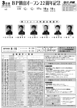 表面 - BOATRACE 芦屋