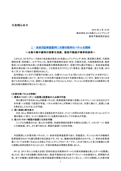 ≪お知らせ≫ 二・多段式駐車装置用に水害対策用のパネルを開発