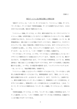 別紙1