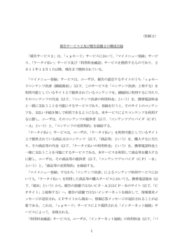 別紙2