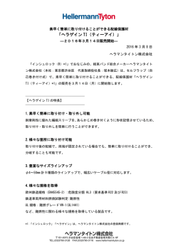 リリース全文