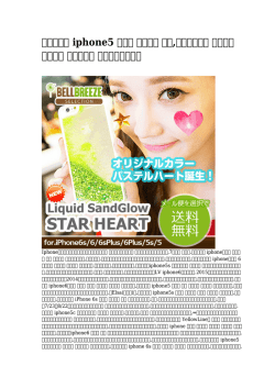 【一手の】 iphone5 ケース おしゃれ 女子,スマホケース
