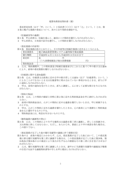 （契約保証金を徴収する場合）[PDF：182KB]