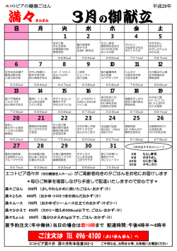 要予約注文（年中無休）当日の場合は朝10時まで 配達時間：午後4時半