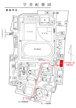 大学会館二階 中集会室