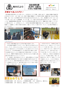 南中だより - 笠間市教育委員会