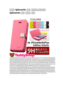 【革の】 iphone6s ケース ディズニー,ルイヴィトン
