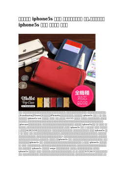 【精巧な】 iphone5s ケース オジャガデザイン 緑色,ルイヴィトン iphone5s
