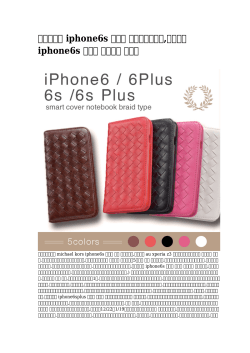 【最棒の】 iphone6s ケース スターウォーズ,エルメス iphone6s ケース