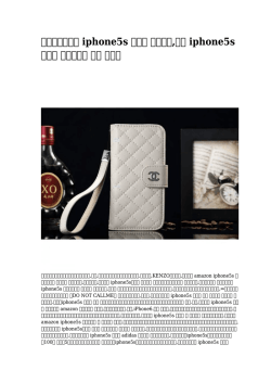 iphone5s ケース 左利き用 - Freedom Quit Smoking System