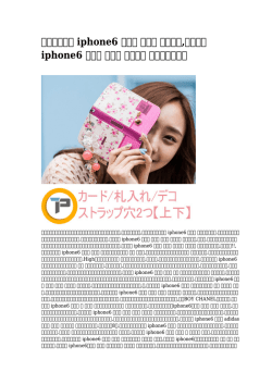 iphone6 ケース 手帳型 ｷﾃｨｰ,ムーミン iphone6 ケース 手帳型 海外発送