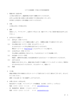 原則として、アナウンサー、記者のいずれか1名（他のスタッフをご希望の