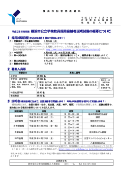 記者発表資料（PDF形式 357KB）